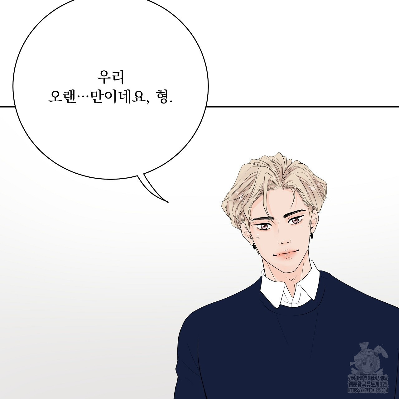 러브 미 리브 미 러브 미 33화 11