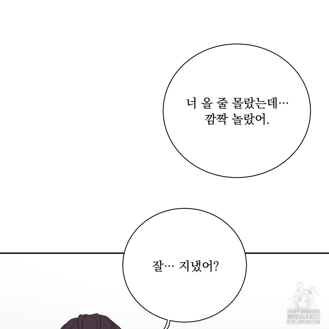 러브 미 리브 미 러브 미 33화 13