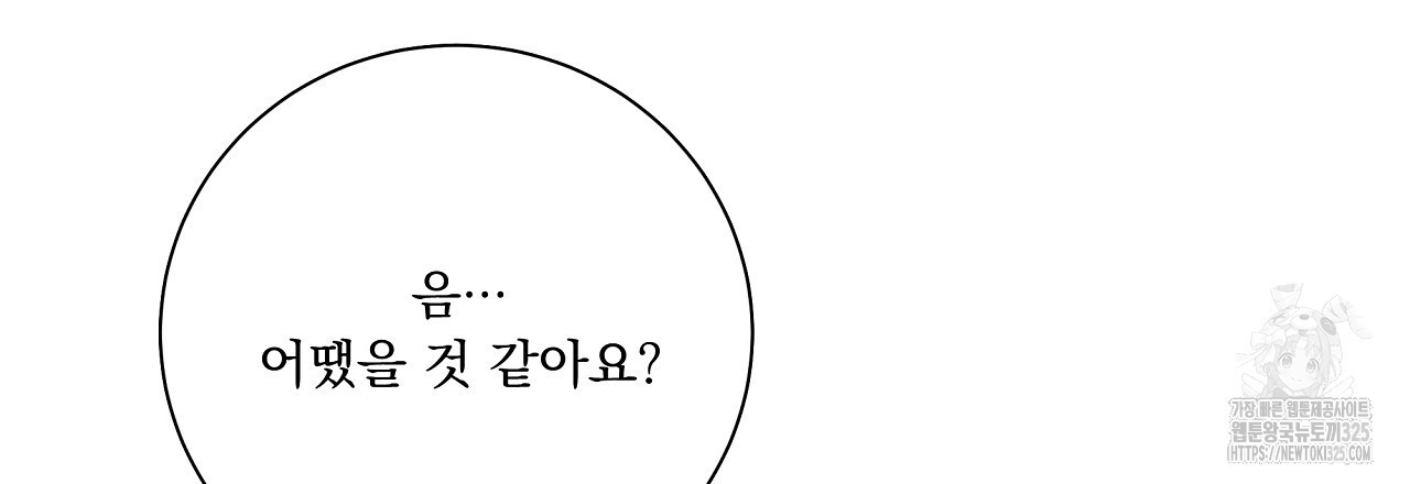 러브 미 리브 미 러브 미 33화 15