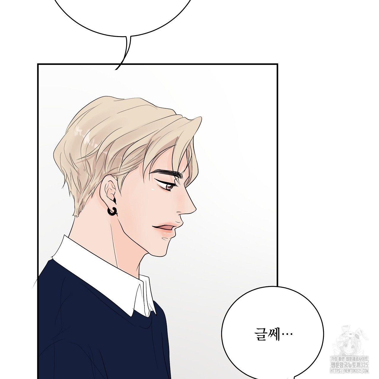러브 미 리브 미 러브 미 33화 16
