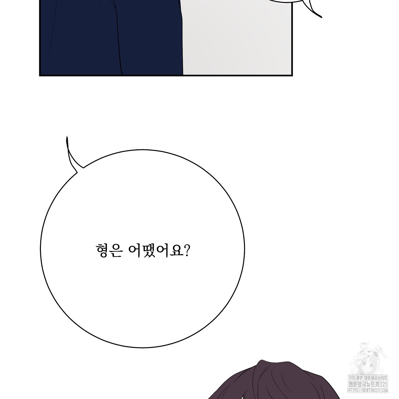 러브 미 리브 미 러브 미 33화 17