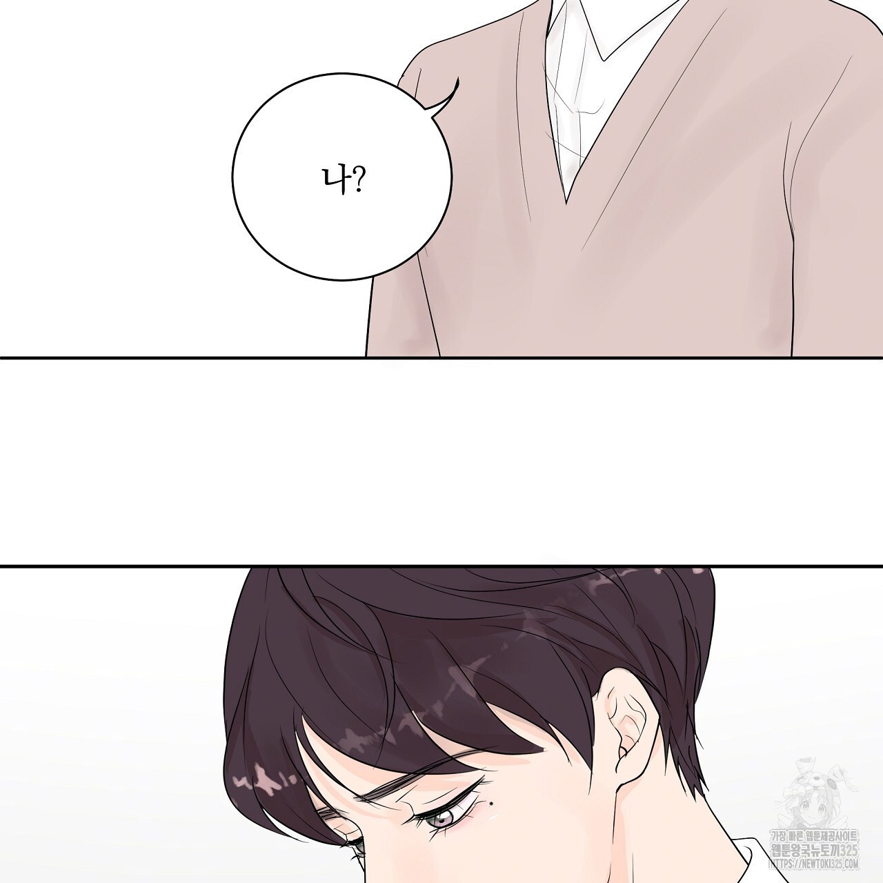 러브 미 리브 미 러브 미 33화 19