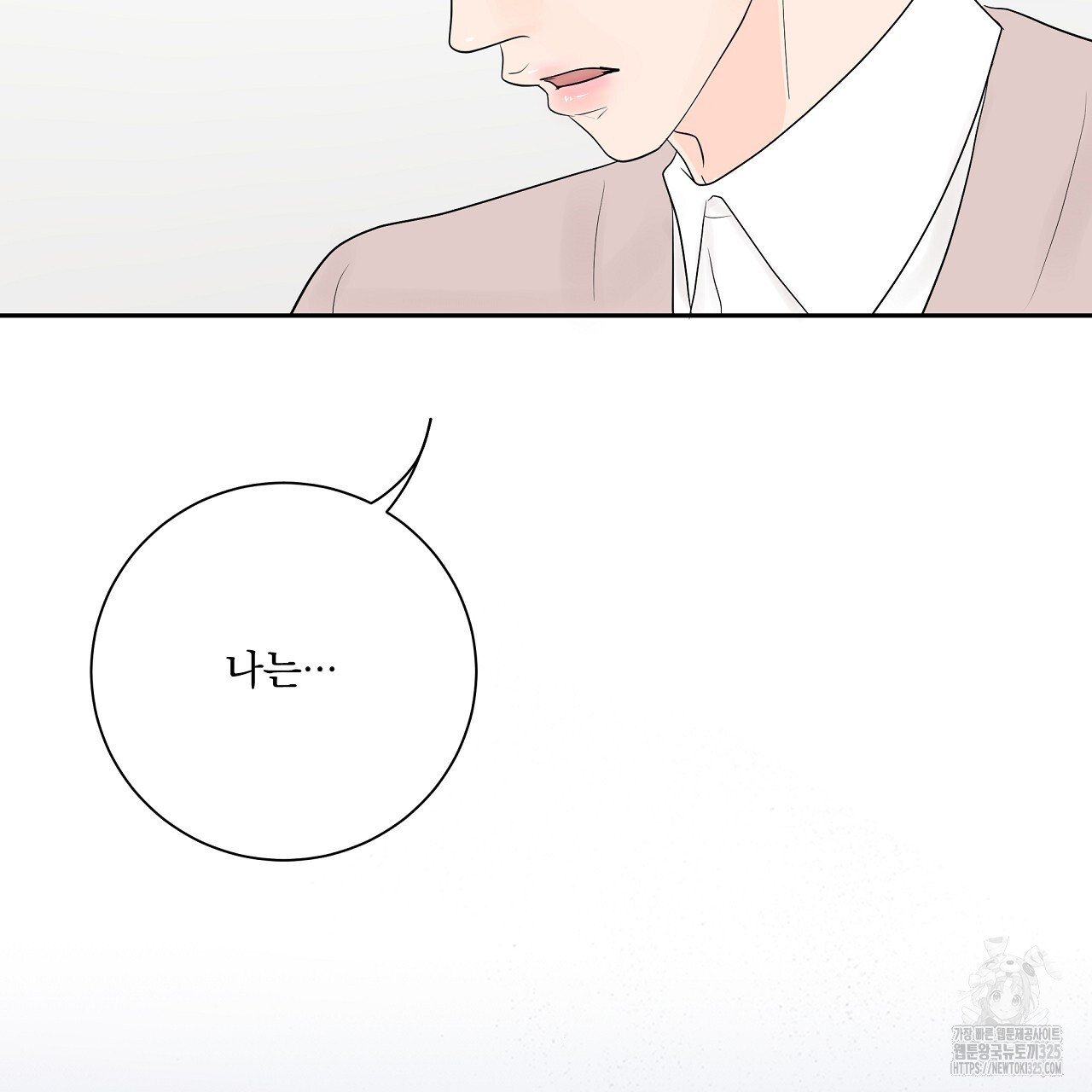 러브 미 리브 미 러브 미 33화 20