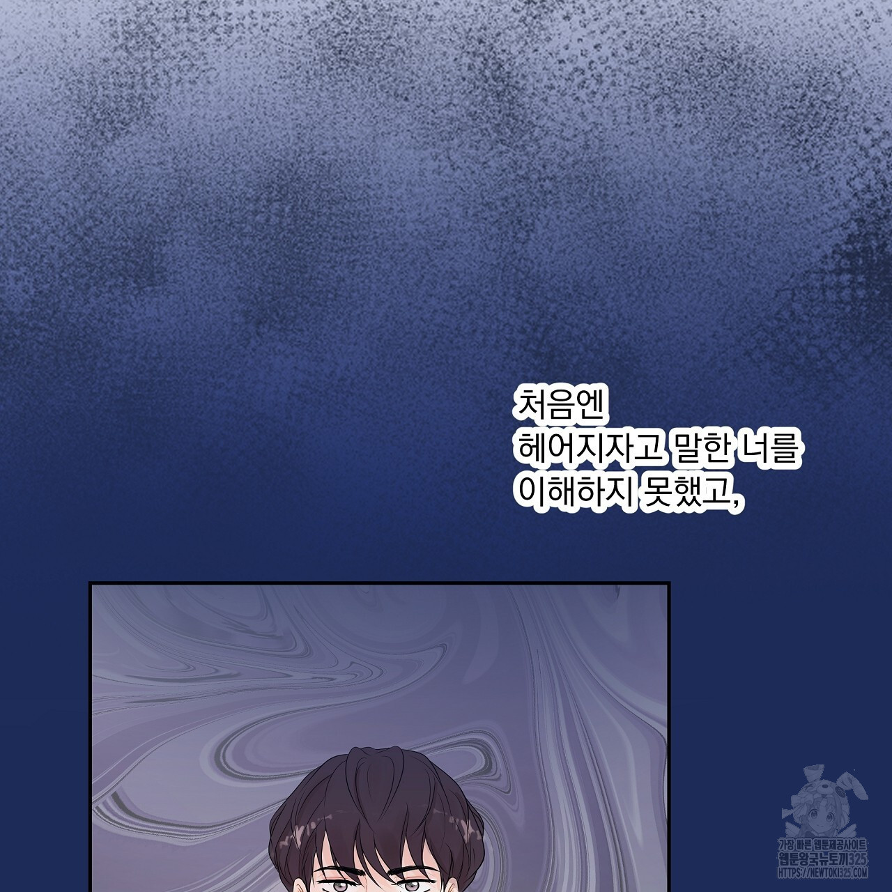 러브 미 리브 미 러브 미 33화 22