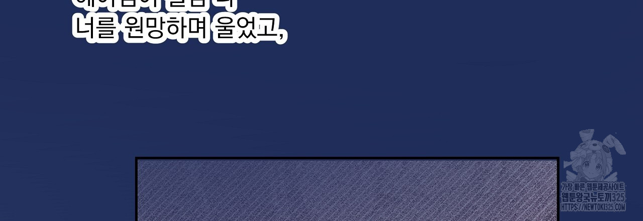 러브 미 리브 미 러브 미 33화 24