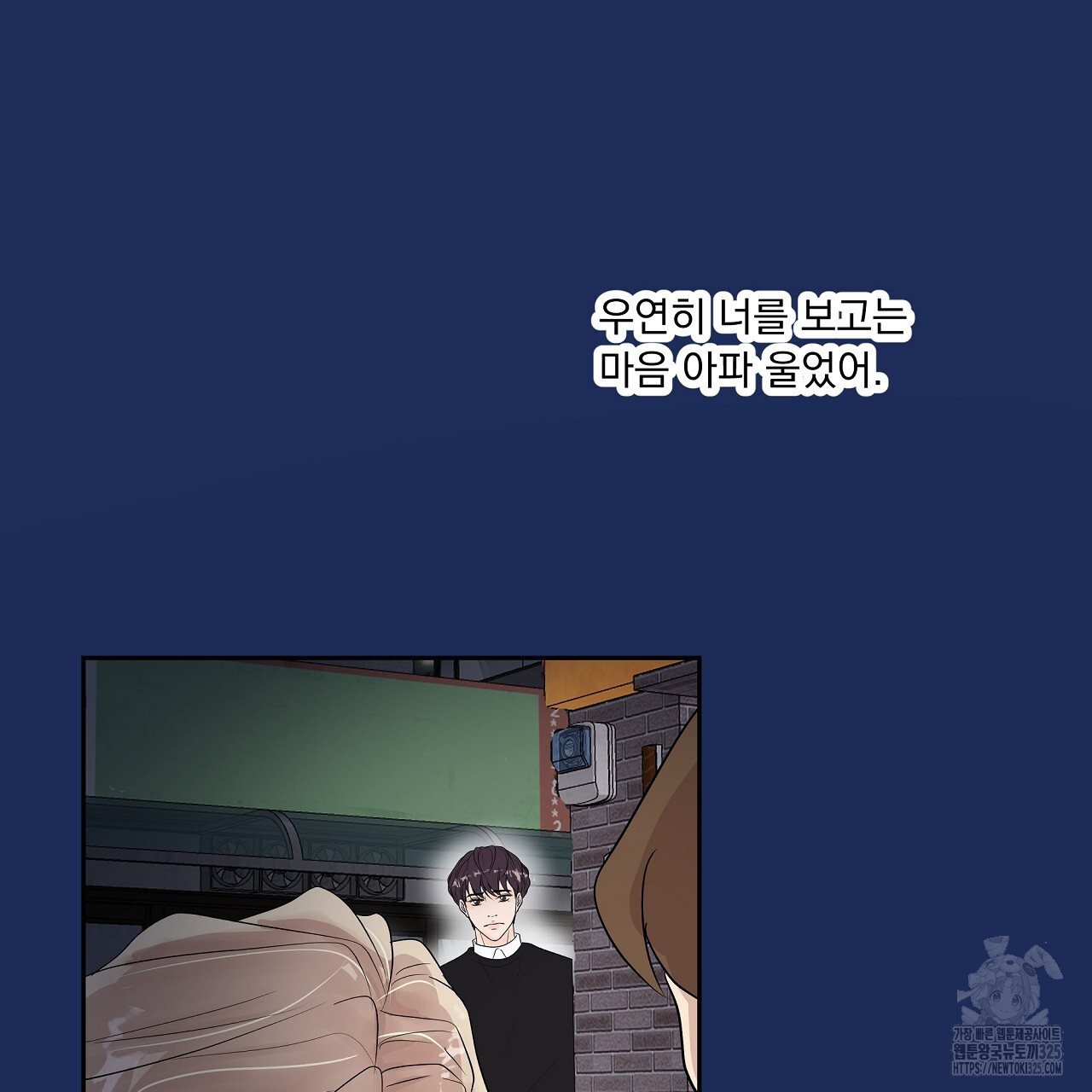 러브 미 리브 미 러브 미 33화 26