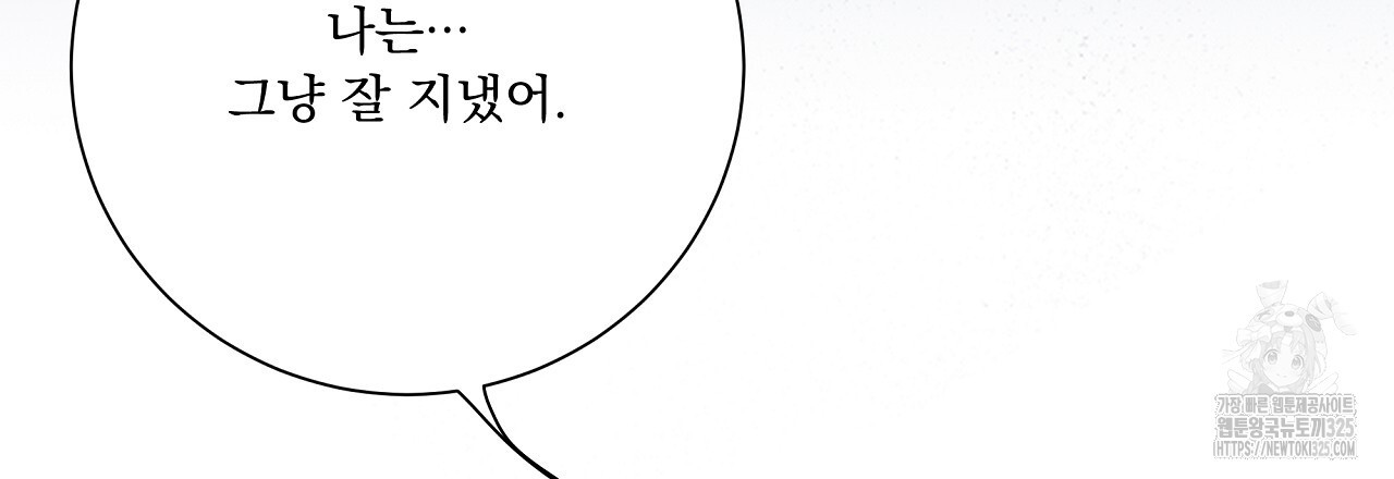 러브 미 리브 미 러브 미 33화 30