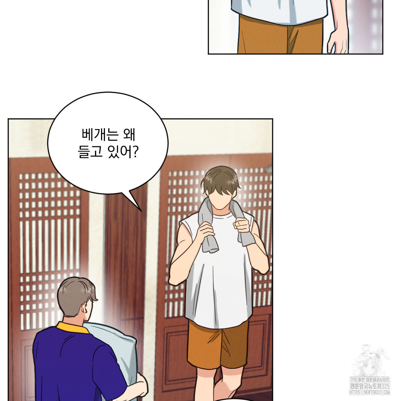 어브노말 룸메이트 50화 4