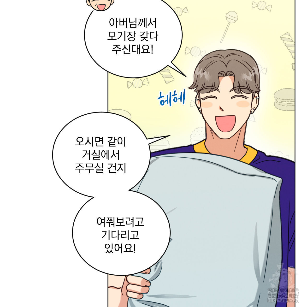 어브노말 룸메이트 50화 6