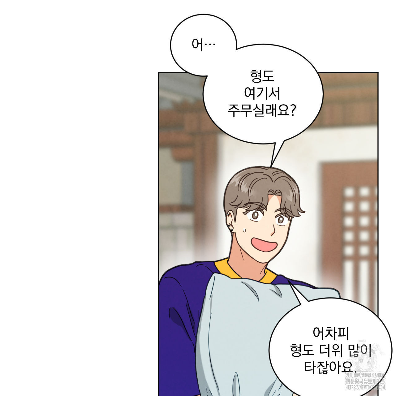 어브노말 룸메이트 50화 12