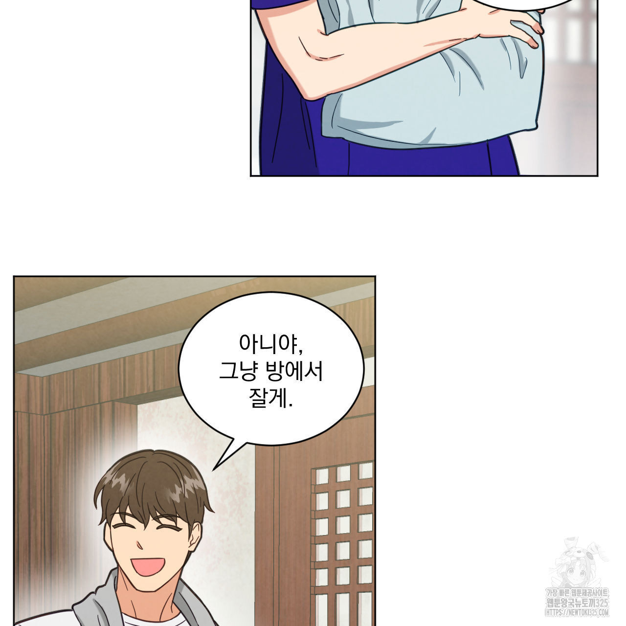 어브노말 룸메이트 50화 13