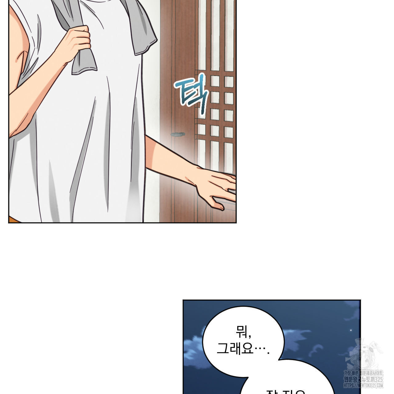 어브노말 룸메이트 50화 14