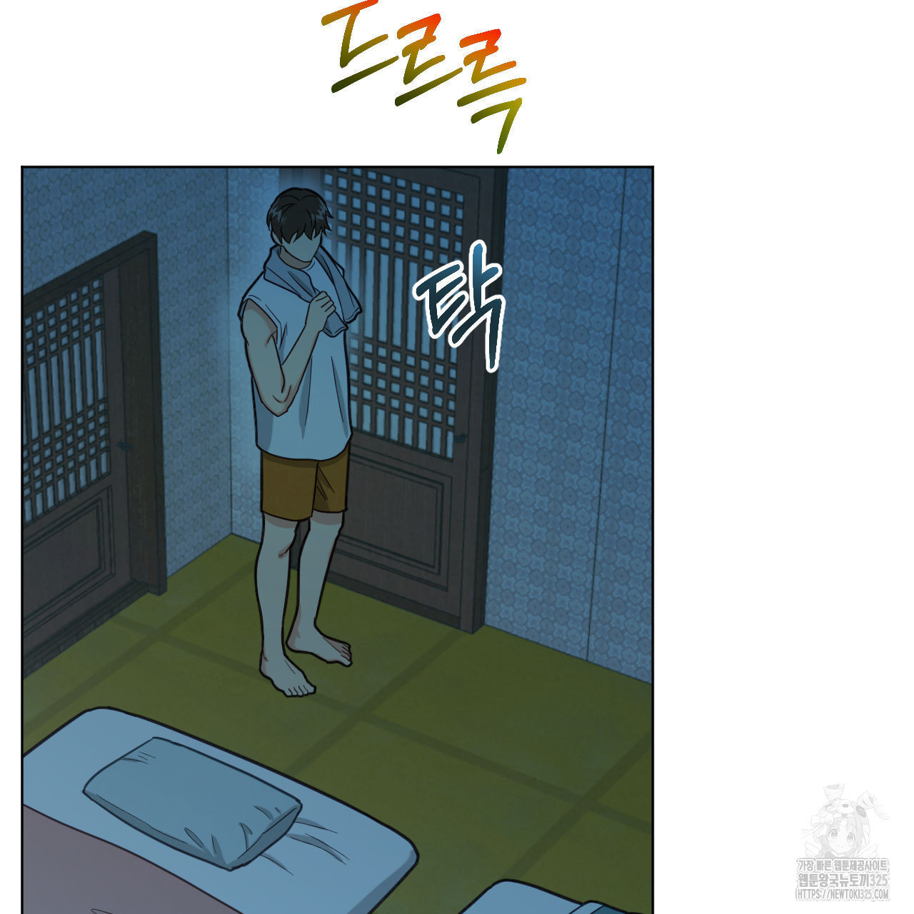 어브노말 룸메이트 50화 16