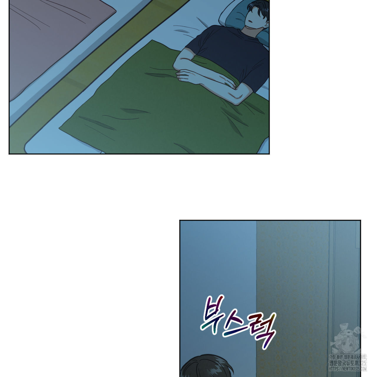 어브노말 룸메이트 50화 17