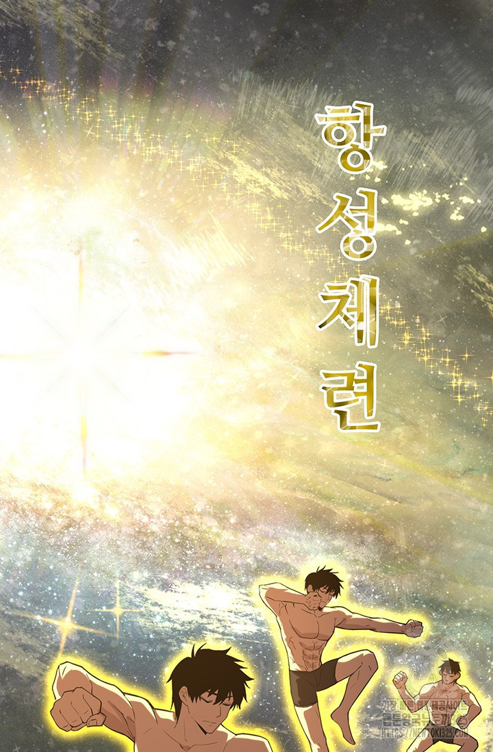 만년 후 미래에서 레벨업 51화 16