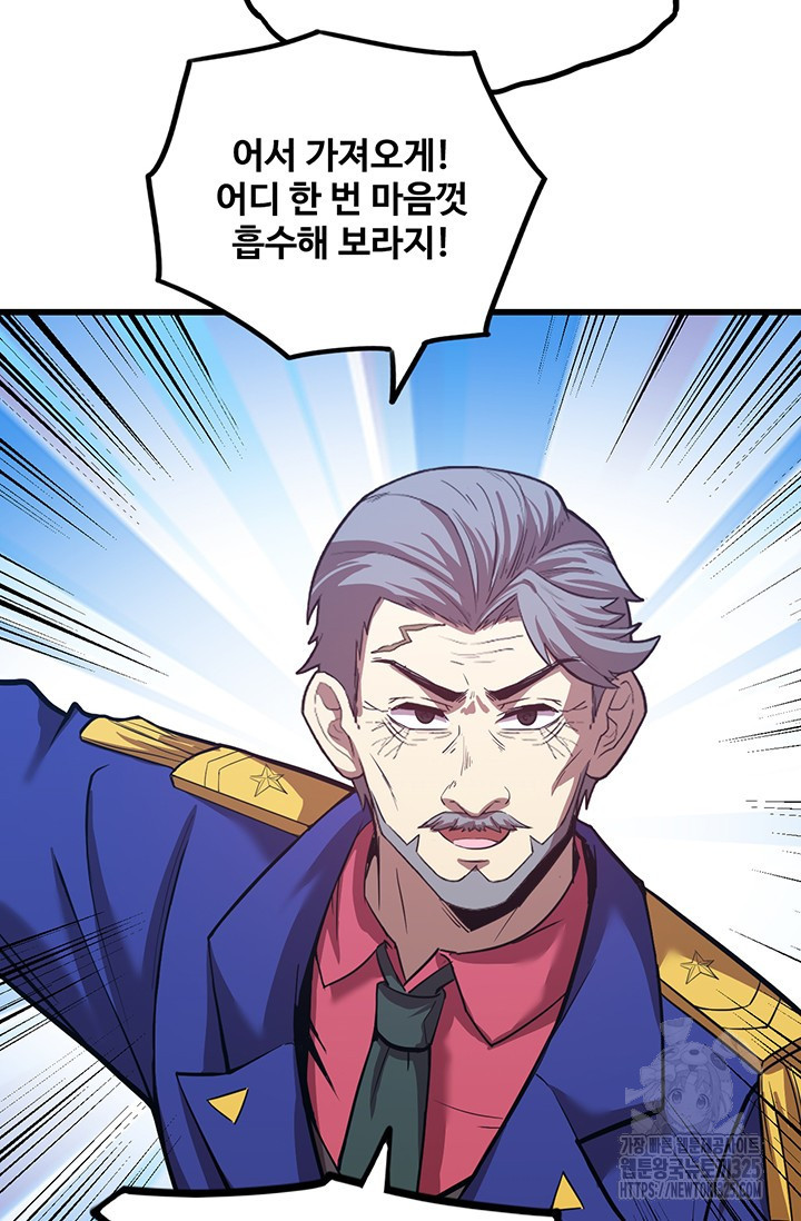 만년 후 미래에서 레벨업 51화 21