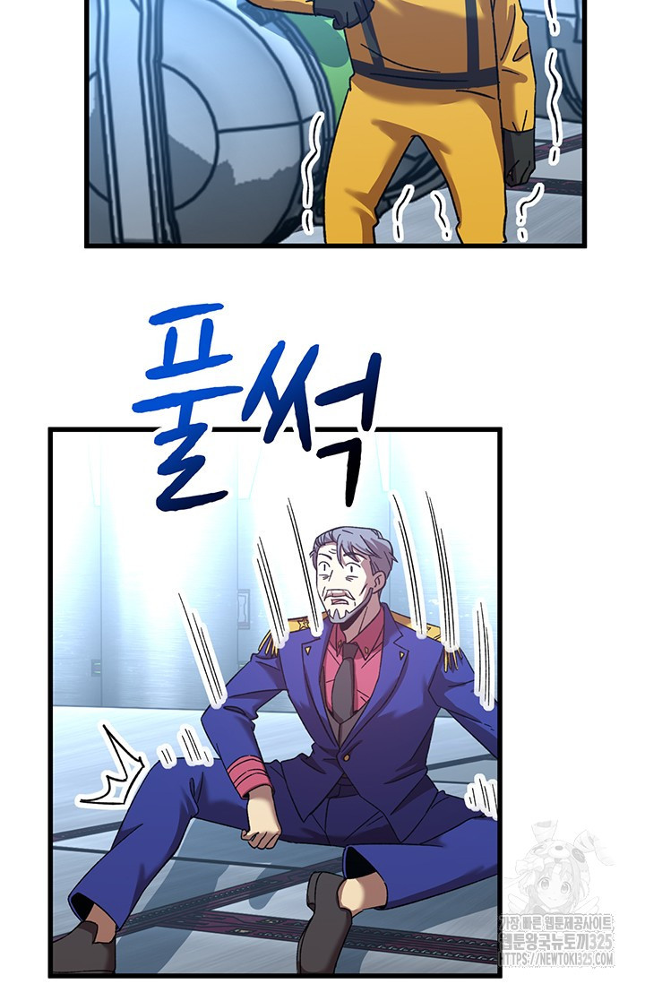 만년 후 미래에서 레벨업 51화 27