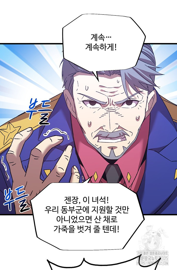 만년 후 미래에서 레벨업 51화 28