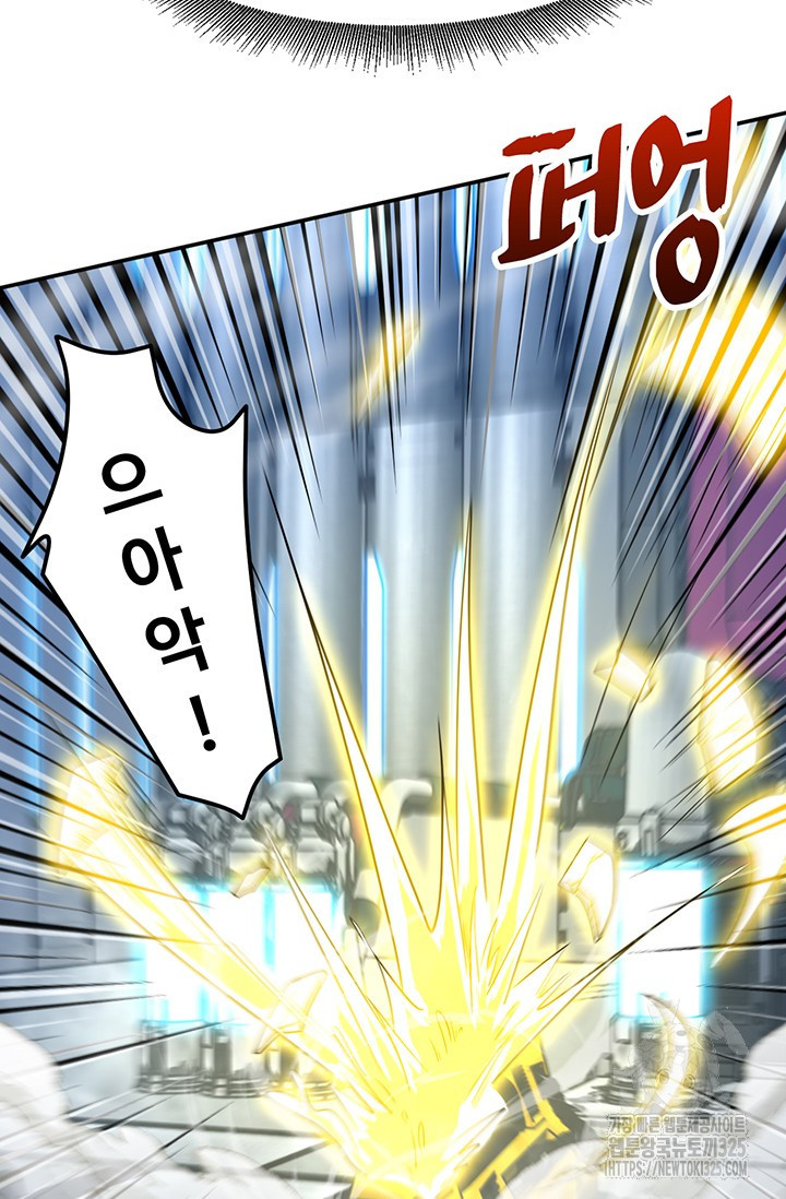 만년 후 미래에서 레벨업 51화 37