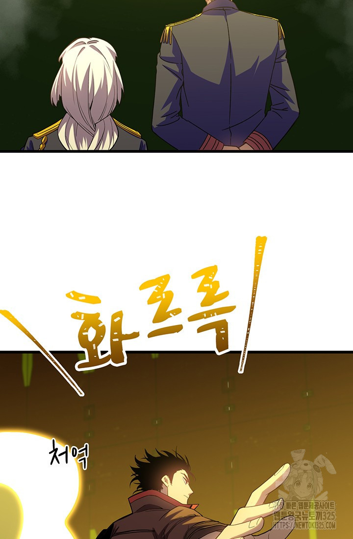 만년 후 미래에서 레벨업 51화 45