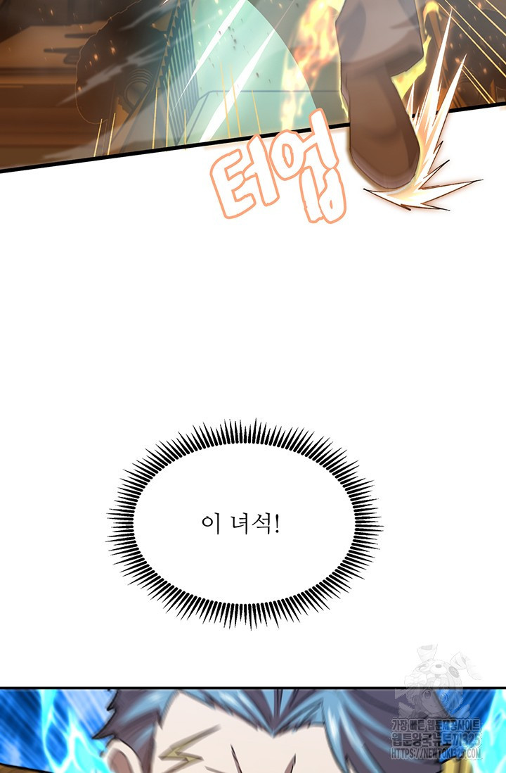 만년 후 미래에서 레벨업 51화 58