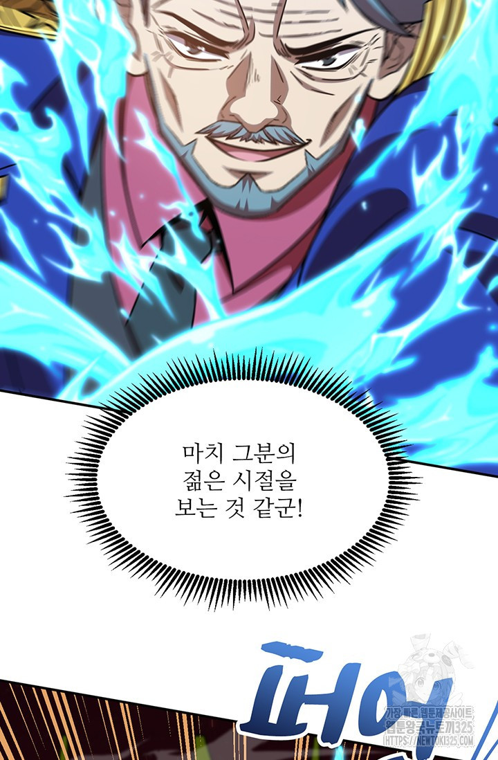 만년 후 미래에서 레벨업 51화 59