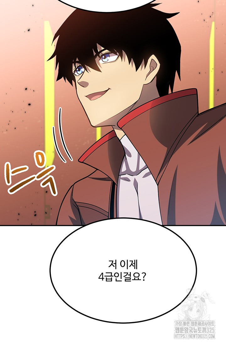 만년 후 미래에서 레벨업 51화 65