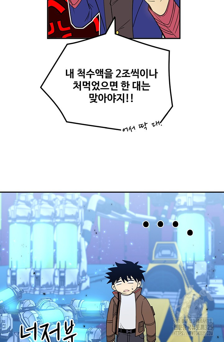 만년 후 미래에서 레벨업 51화 70