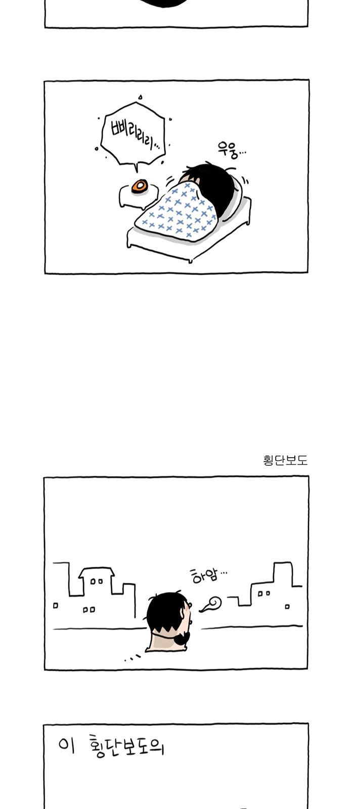 살인자o난감 2화 2