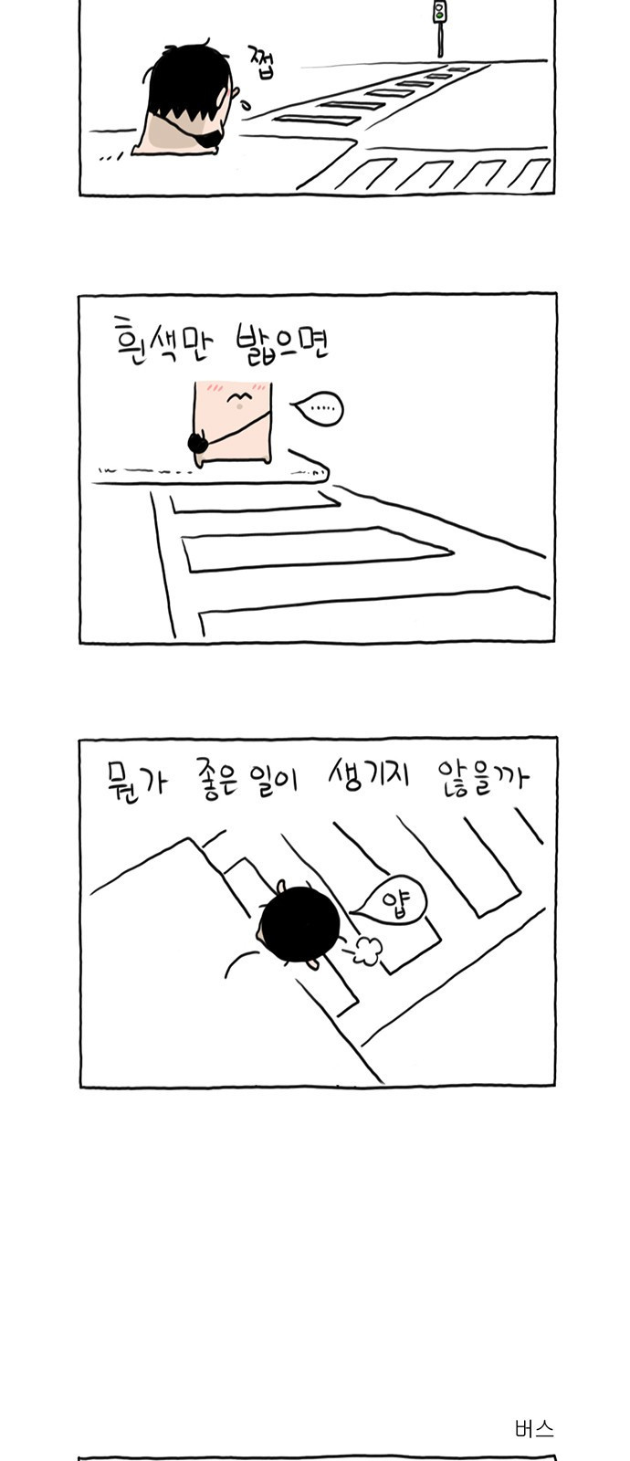 살인자o난감 2화 3