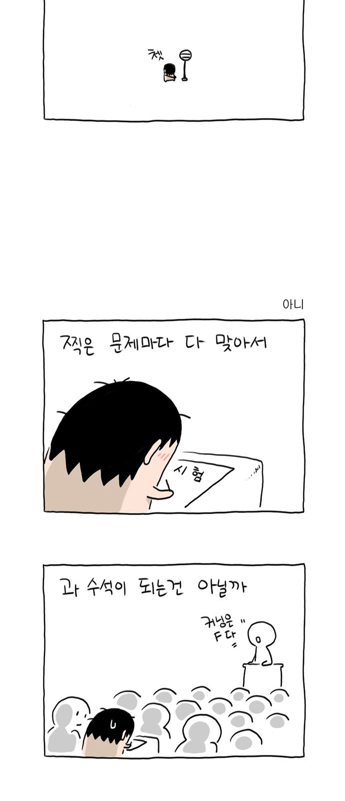 살인자o난감 2화 5