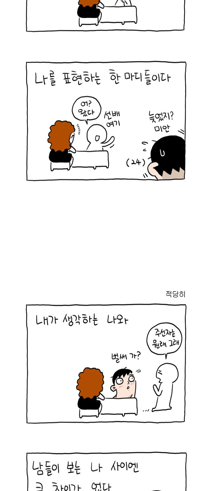 살인자o난감 2화 9