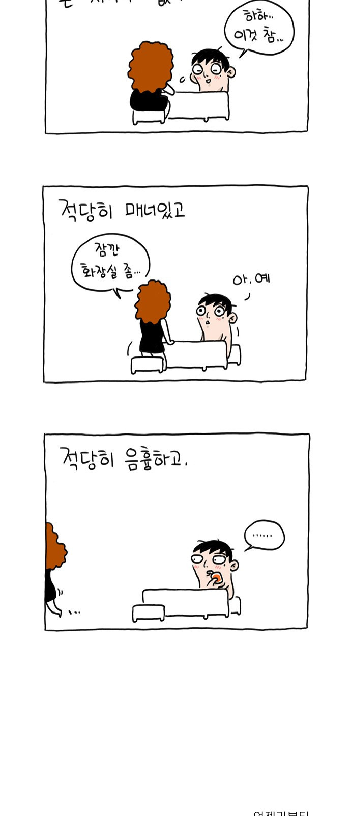 살인자o난감 2화 10