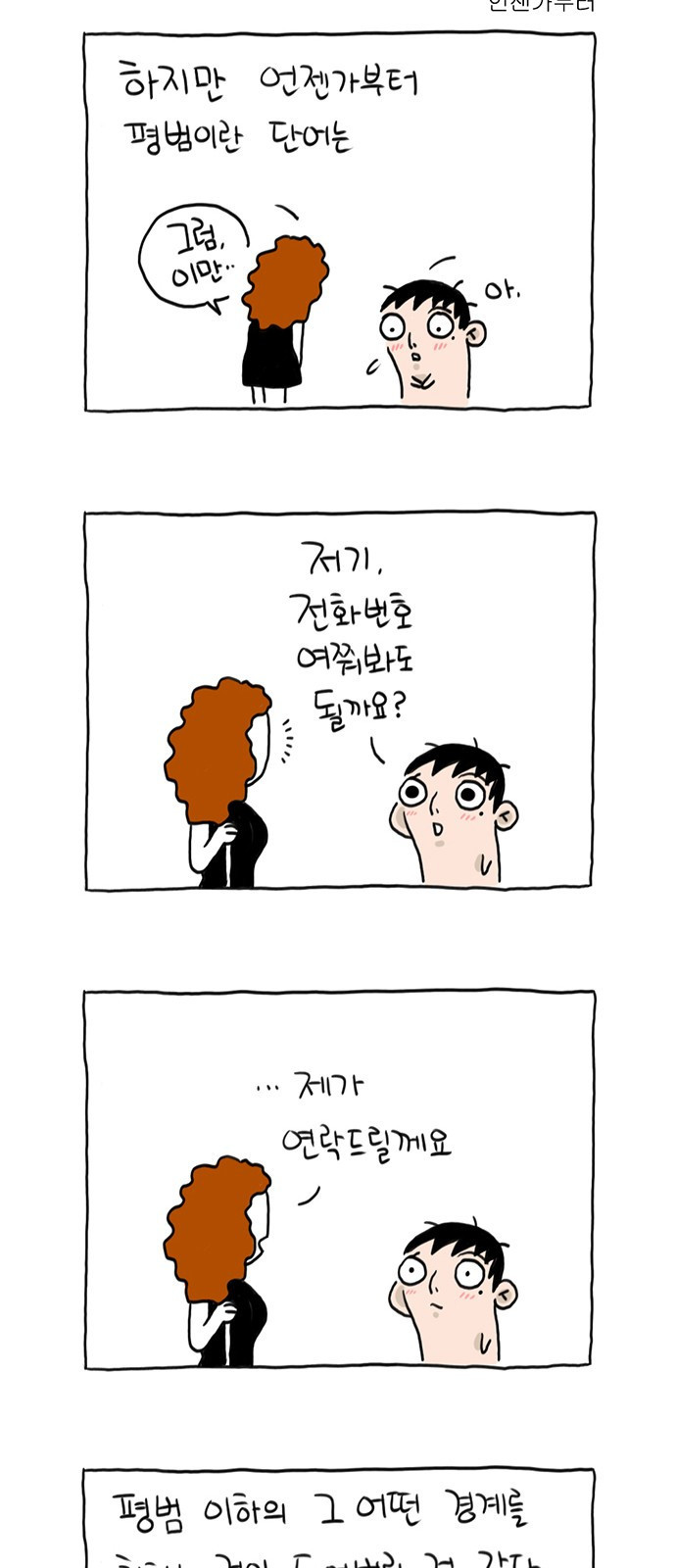 살인자o난감 2화 11