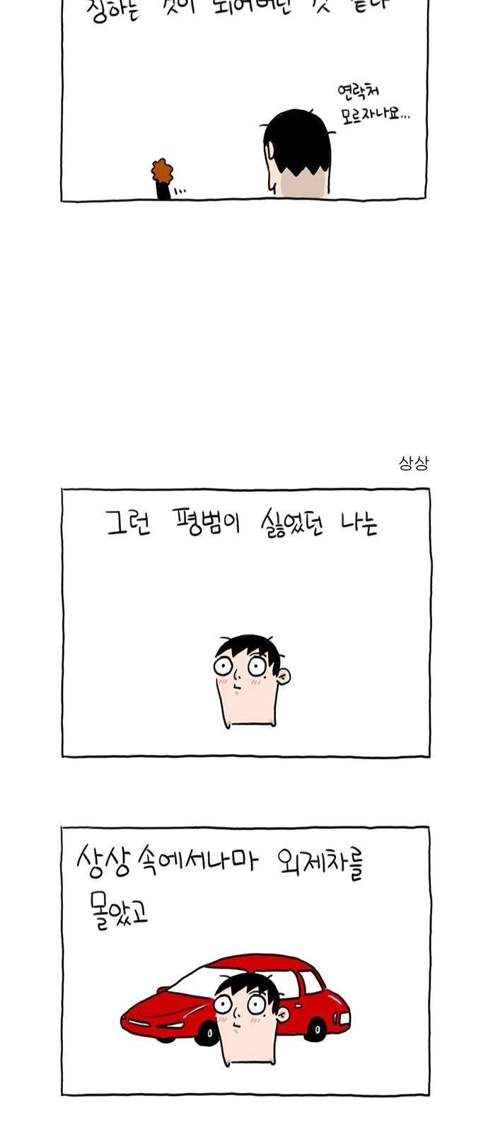 살인자o난감 2화 12