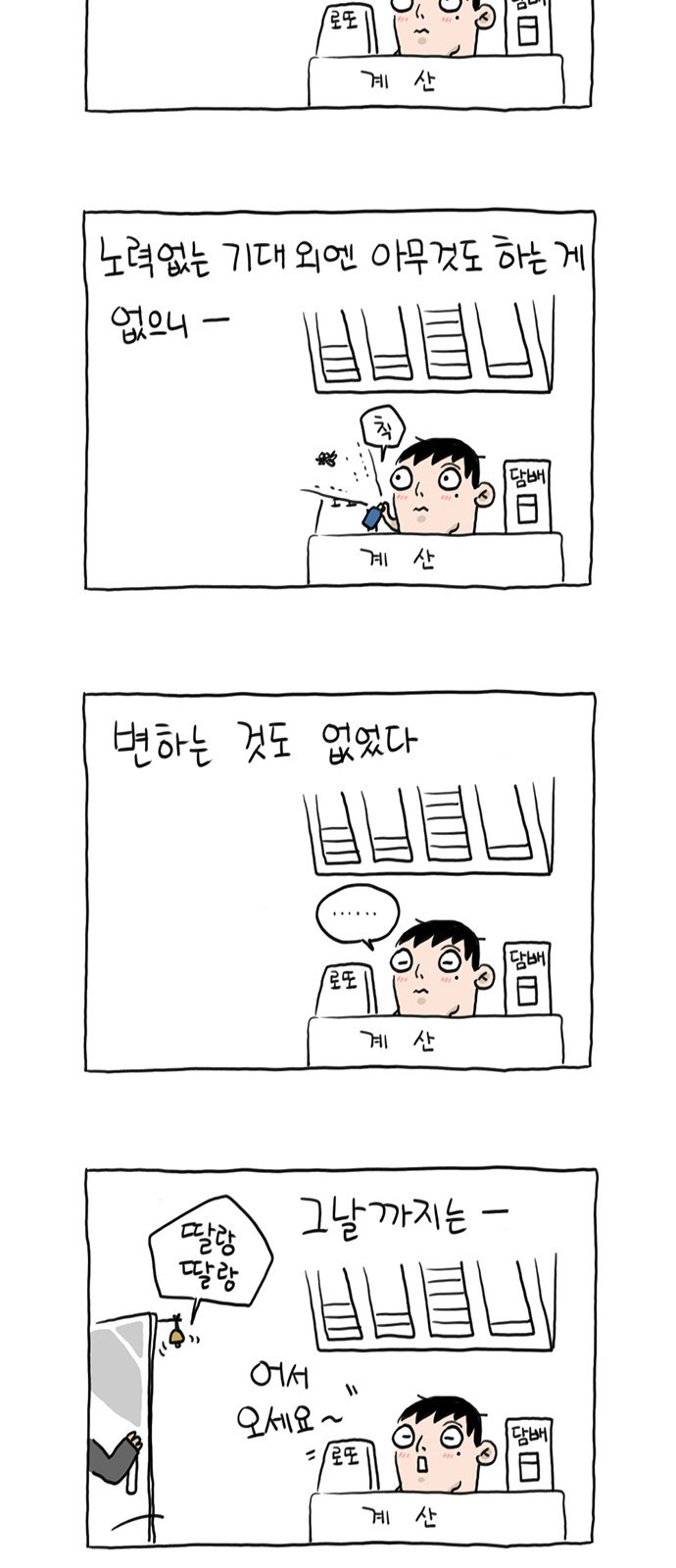 살인자o난감 2화 14