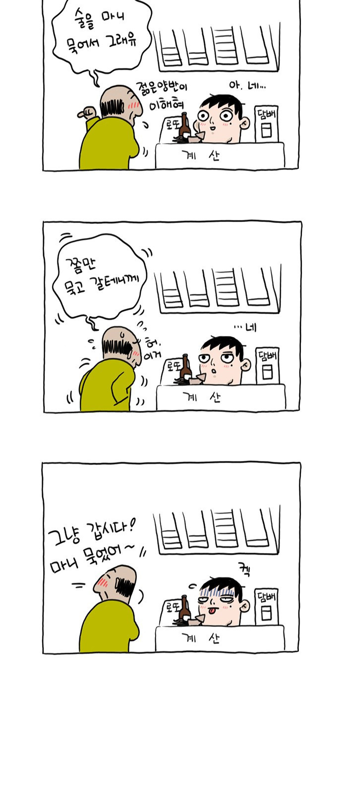 살인자o난감 2화 24