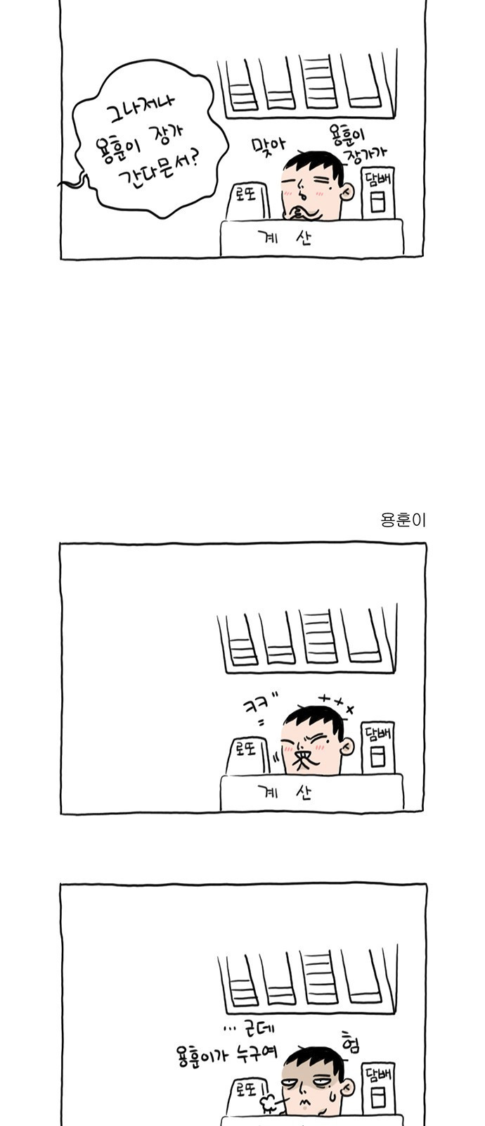살인자o난감 2화 26