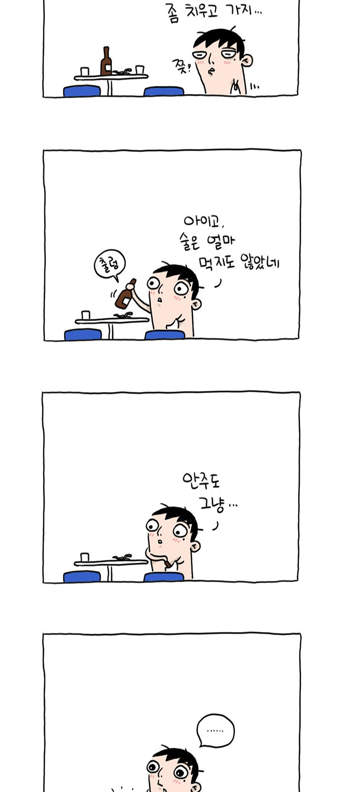 살인자o난감 2화 28