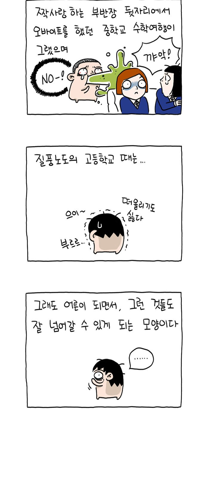 살인자o난감 2화 31