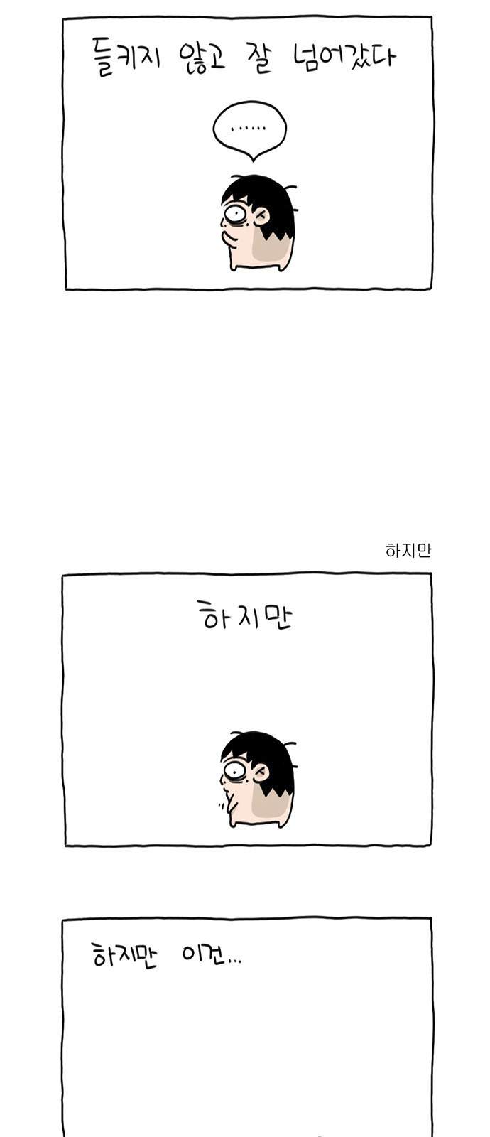 살인자o난감 2화 33