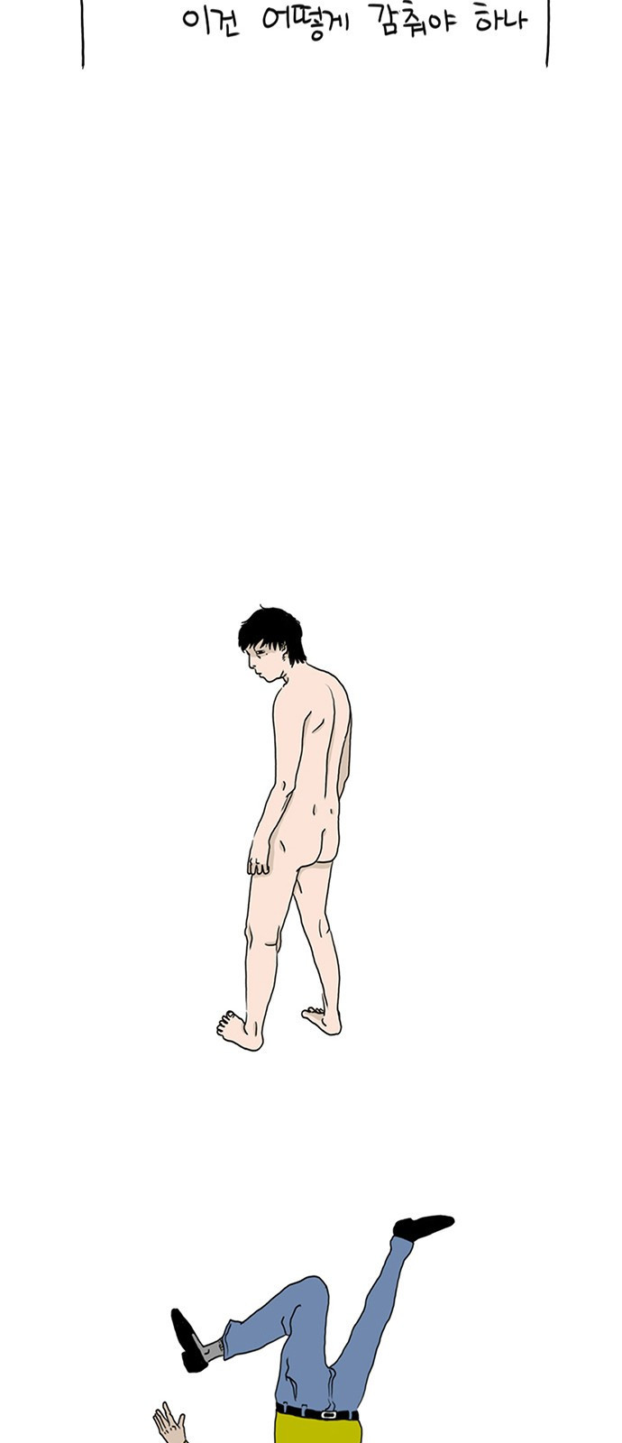 살인자o난감 2화 34