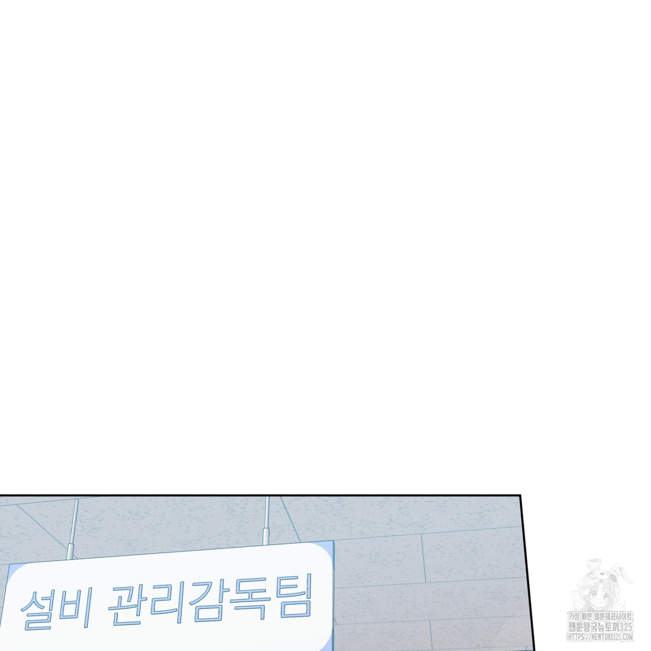 플린의 여우음료 1화 3