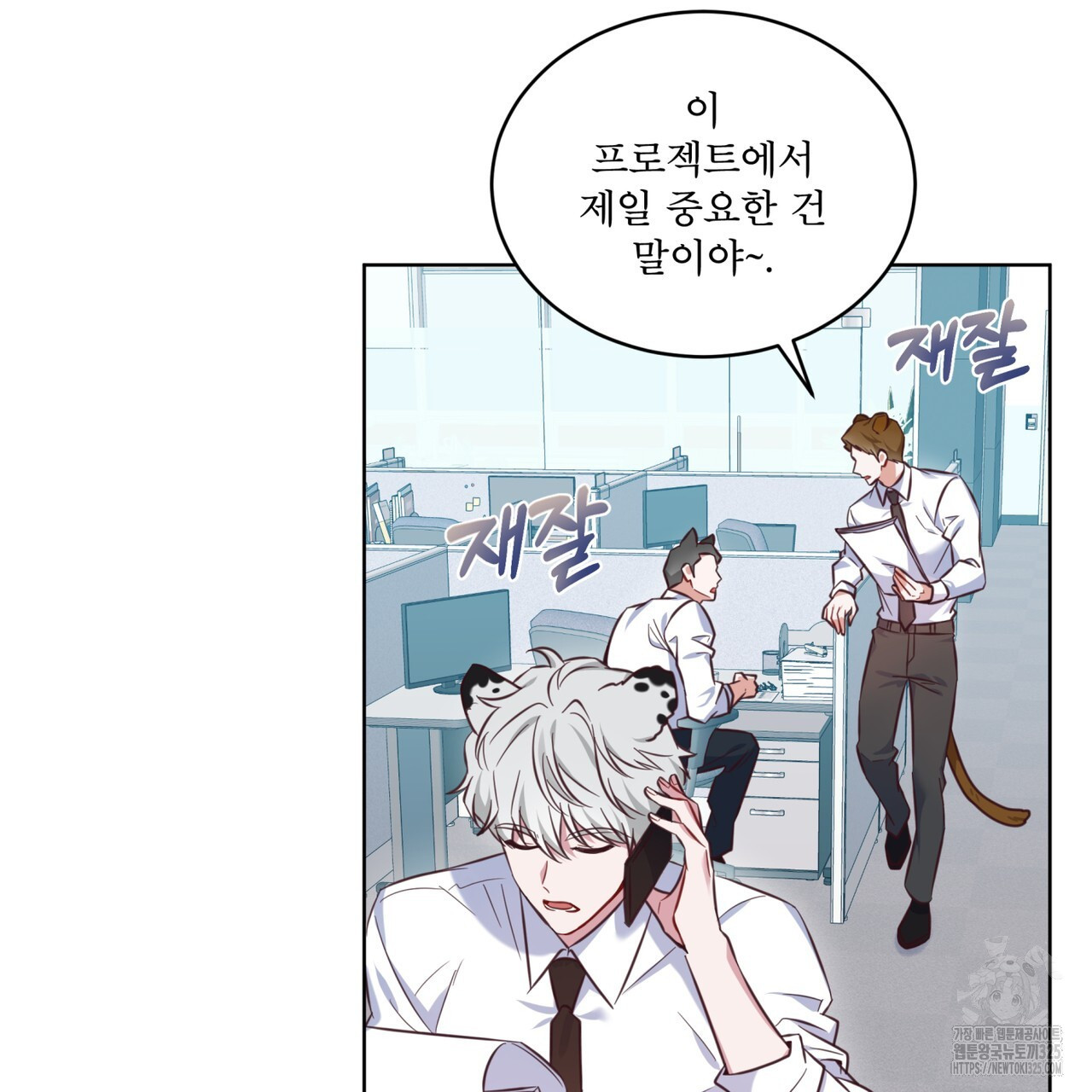 플린의 여우음료 1화 5