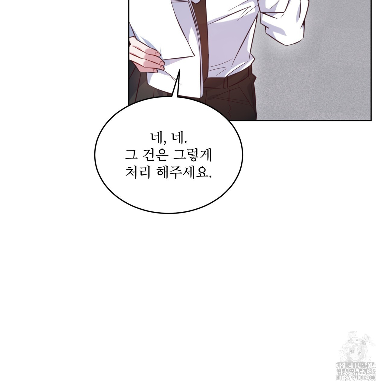 플린의 여우음료 1화 6