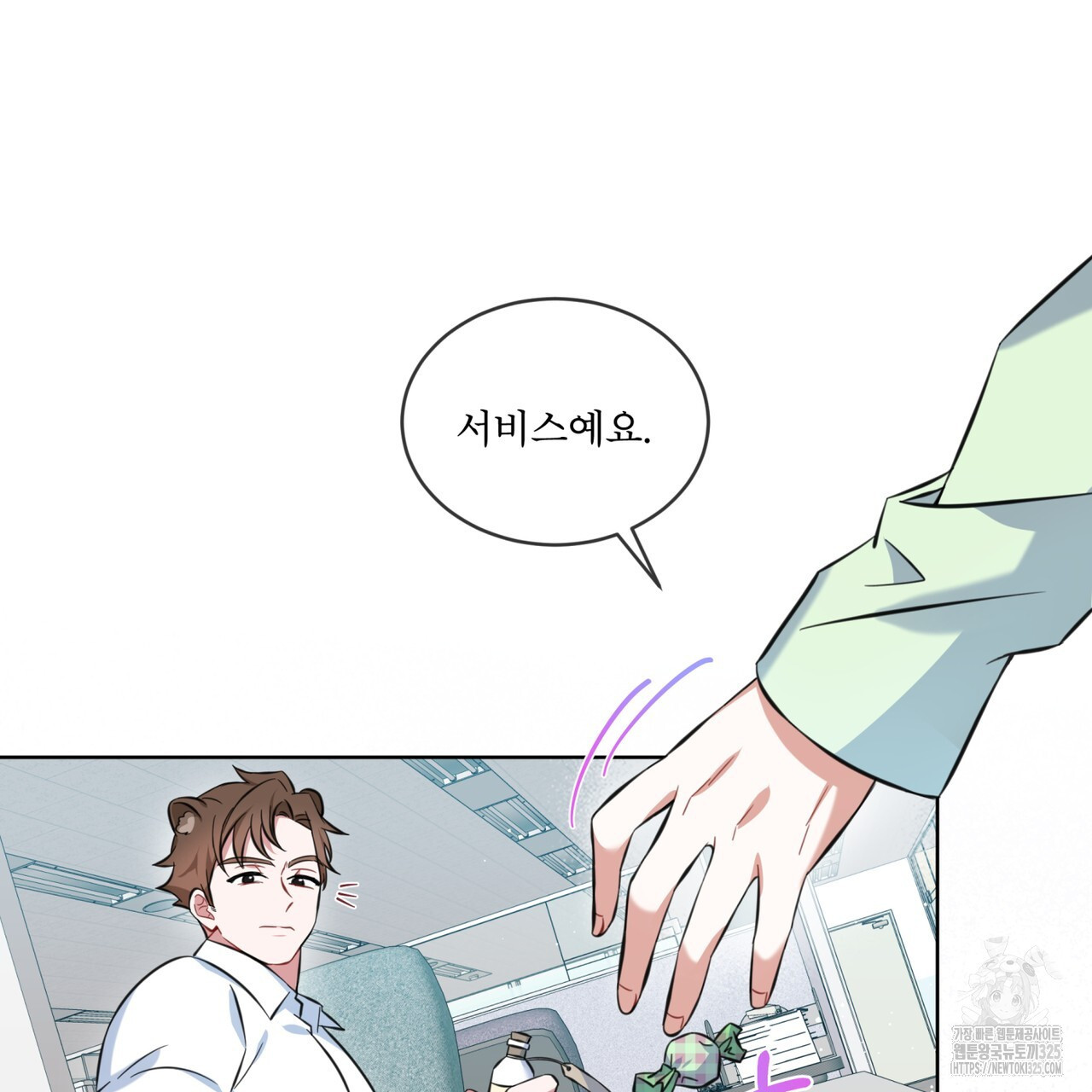플린의 여우음료 1화 22