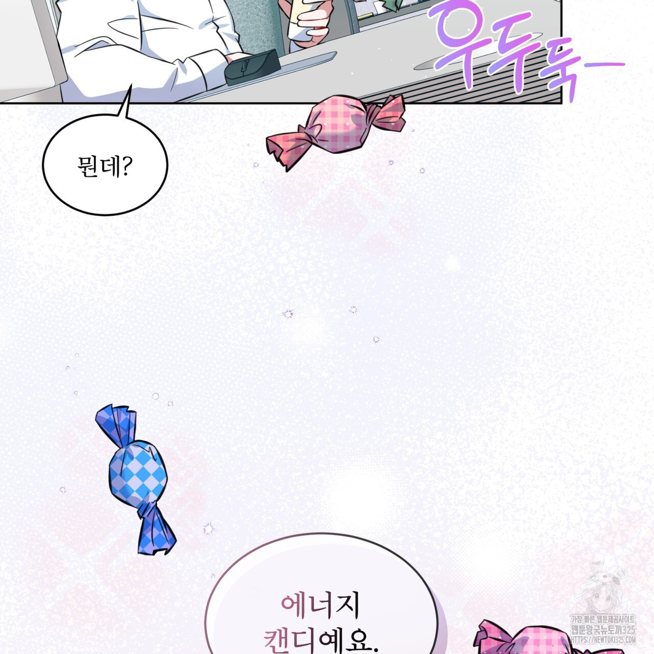 플린의 여우음료 1화 23