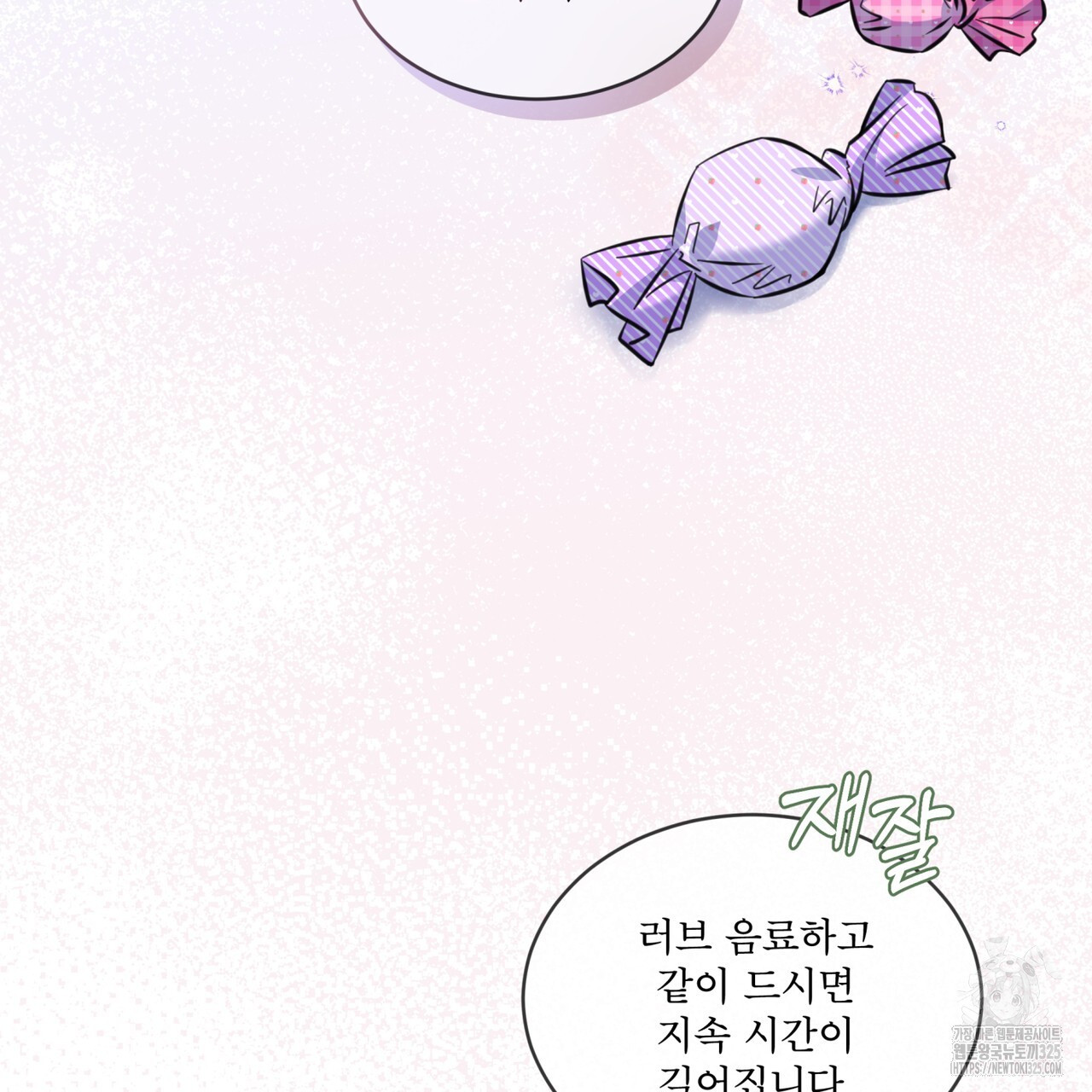 플린의 여우음료 1화 24