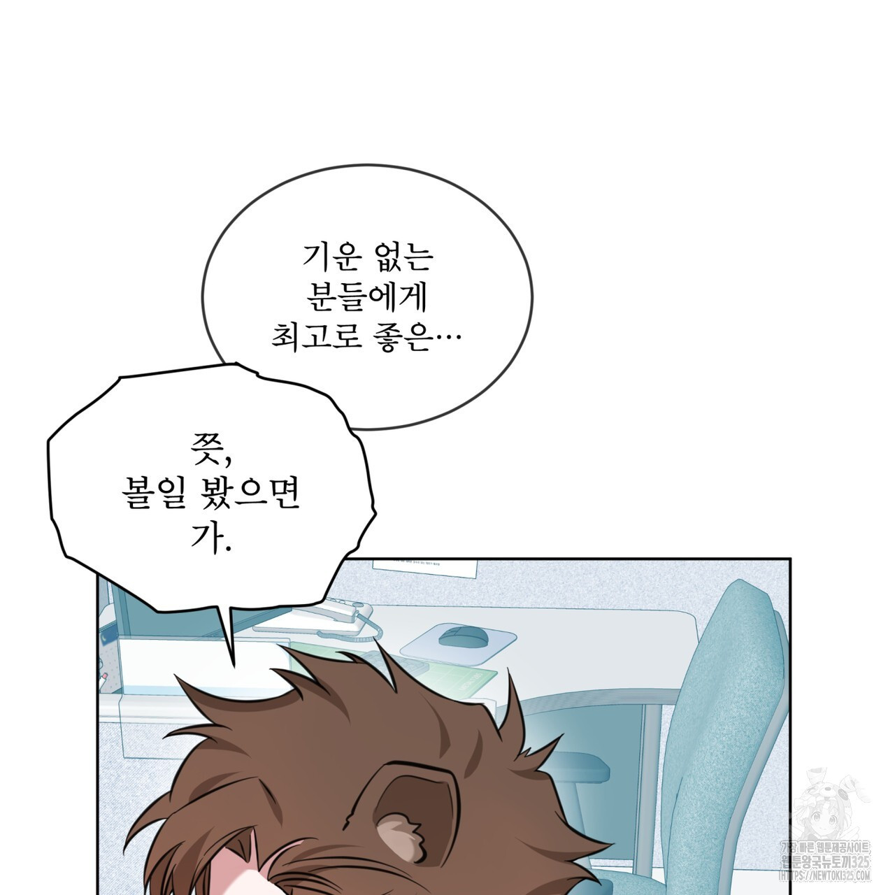 플린의 여우음료 1화 27