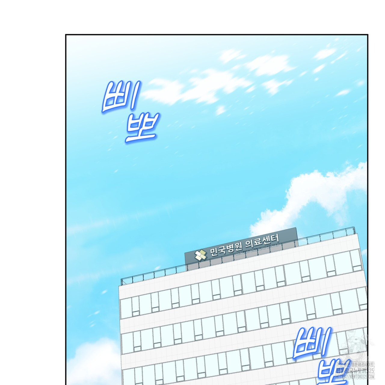 플린의 여우음료 5화 3